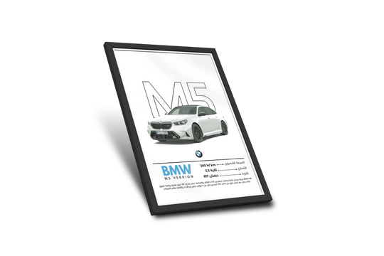 لوحة BMW