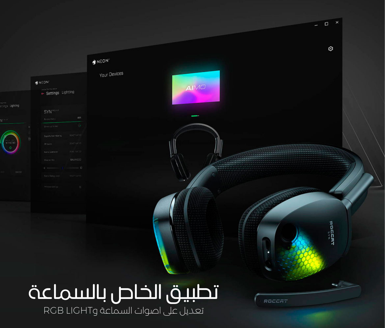 SYN MAX AIR الاحترافية