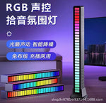 LED تفاعل مع صوت انارة - نوكتس