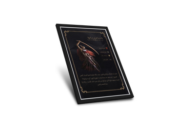 لوحة مالينا (اليدن رينك)