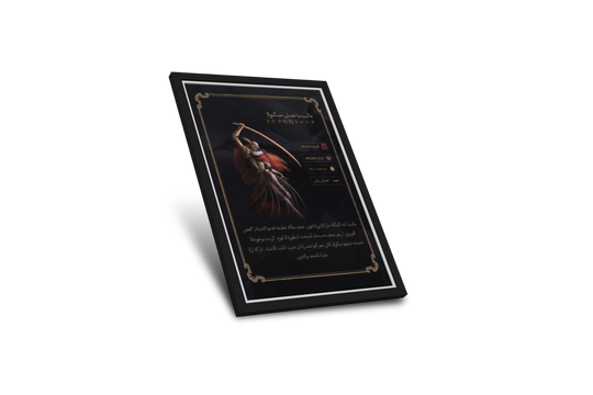 لوحة مالينا (اليدن رينك)